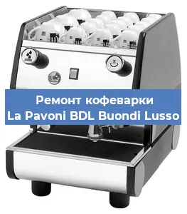 Ремонт кофемашины La Pavoni BDL Buondi Lusso в Красноярске